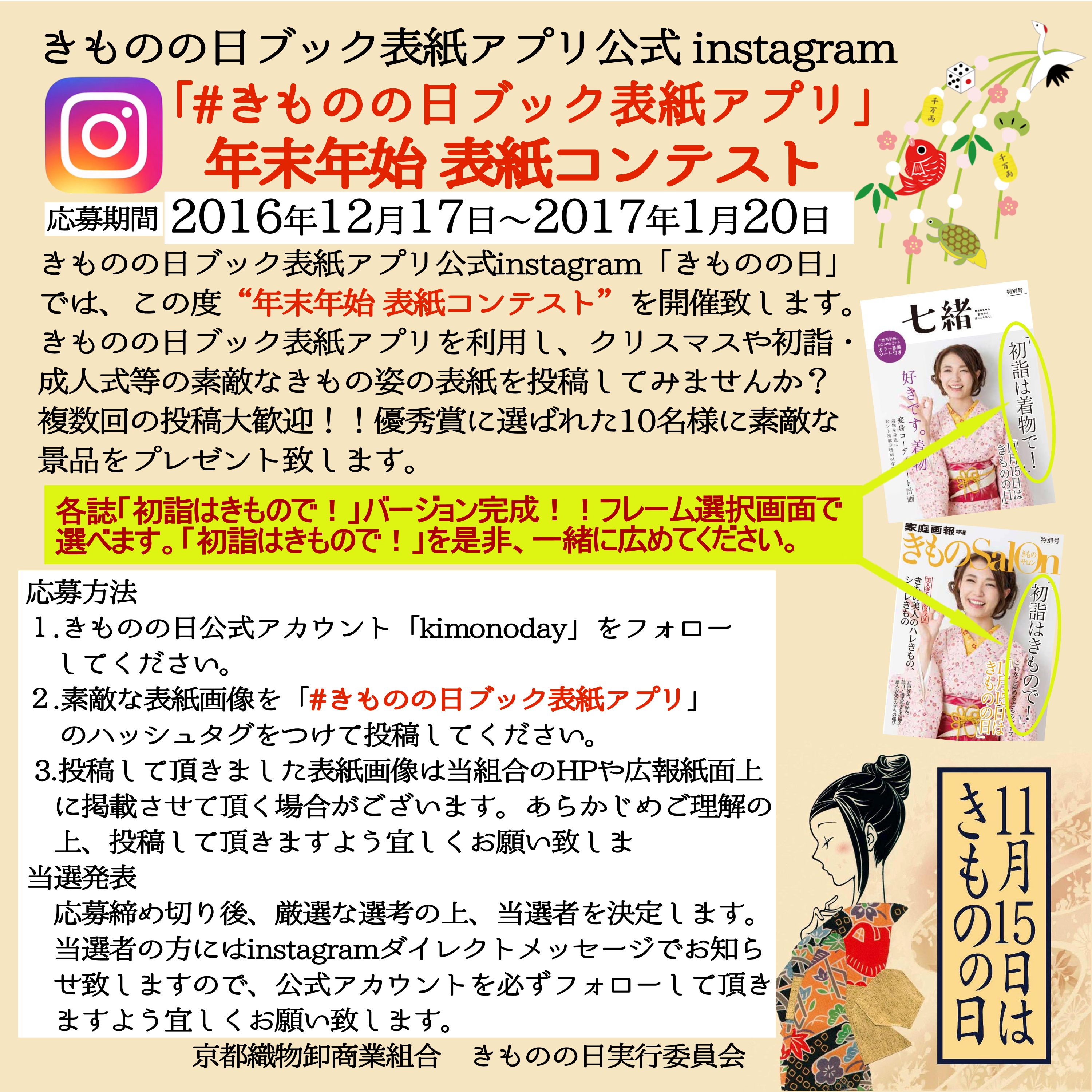 http://www.fashion-kyoto.or.jp/event/20161219_photocontest_apri.jpg
