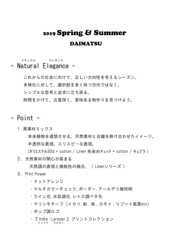 daimatsu1_2019SS.jpg