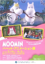 dmmoomin.jpg