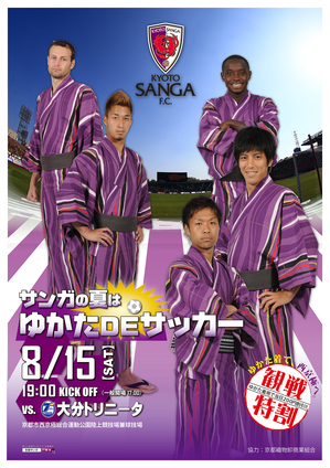 2015yukata_de_soccer.jpg