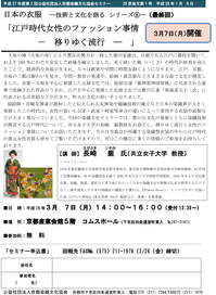 2015_03sensyoku_seminar.jpg