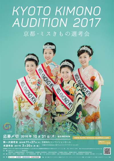 20160824_audition2017.jpg