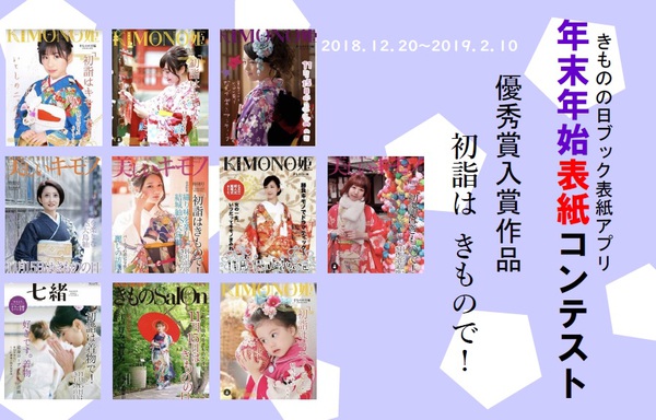ブック表紙アプリ2019初詣-2.jpgのサムネイル画像