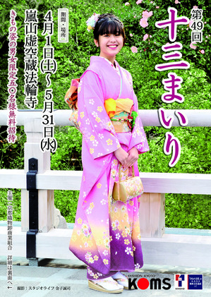 03_02_R5_13mairi_flyer.jpg