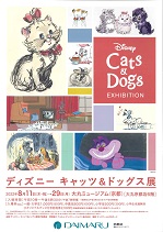 disney cats&dogs.jpg
