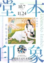 domotoinsho.jpg