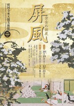 shokokuji202510.jpg