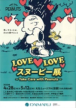 lovelovesnoopy.jpg