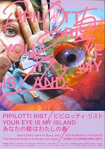 pipilottirist.jpg