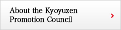 About the Kyoyuzen Promotion Council
