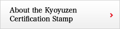 About the Kyoyuzen Certification Stamp