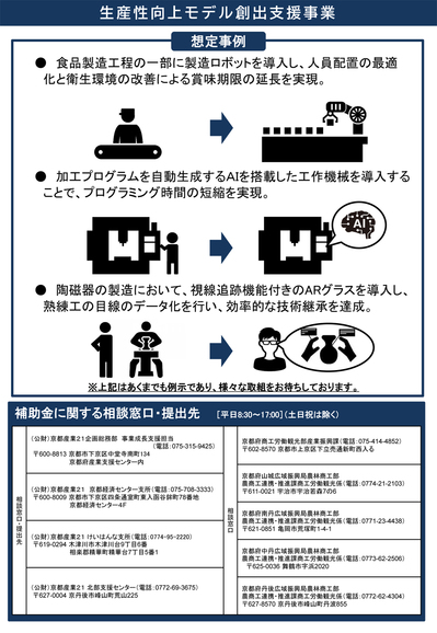 0701_subsidy_koujou_chirashi-2.jpg