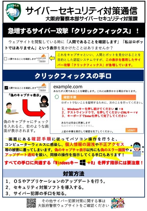 https://www.fashion-kyoto.or.jp/news/ClickFix.jpg
