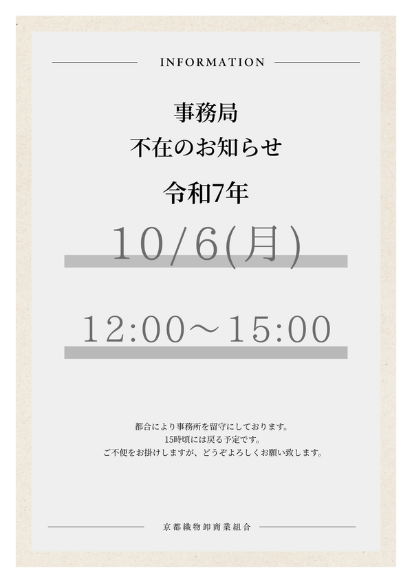 251006_information.png