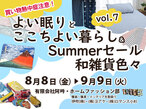 きものステーション・京都　