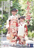 七五三詣り